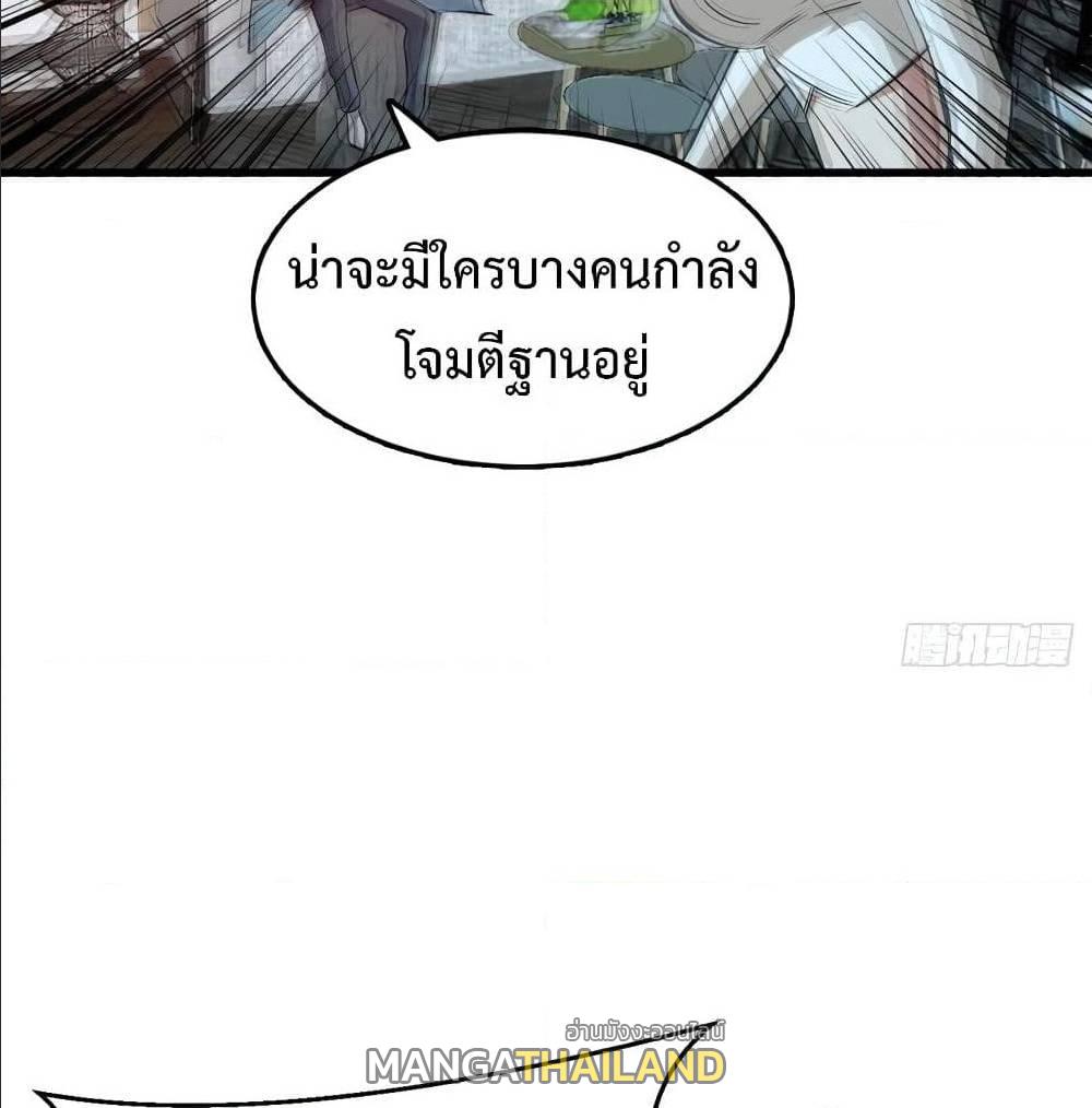 Back to Rule Again ตอนที่ 69 แปลไทย รูปที่ 26