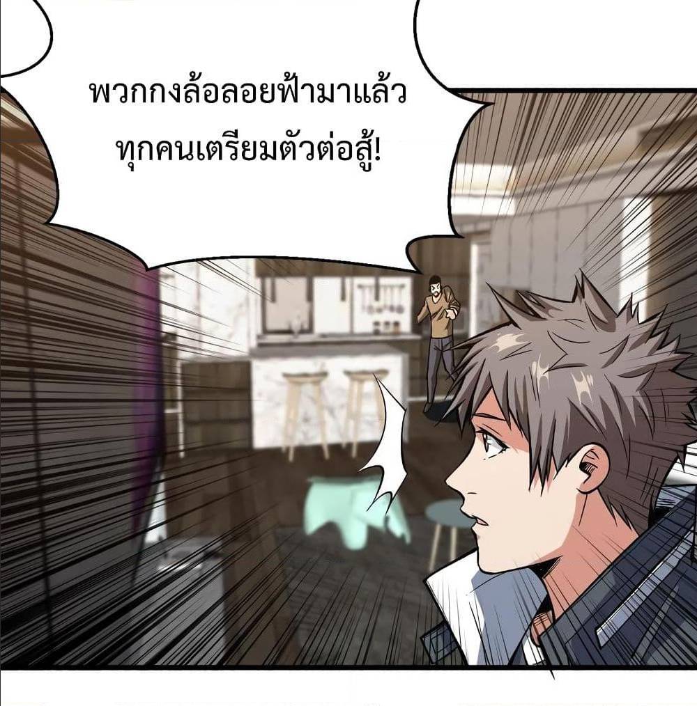 Back to Rule Again ตอนที่ 69 แปลไทย รูปที่ 27