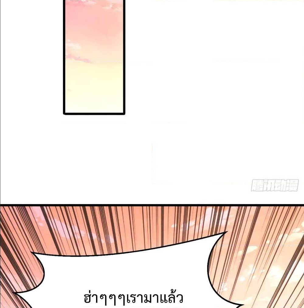 Back to Rule Again ตอนที่ 69 แปลไทย รูปที่ 29