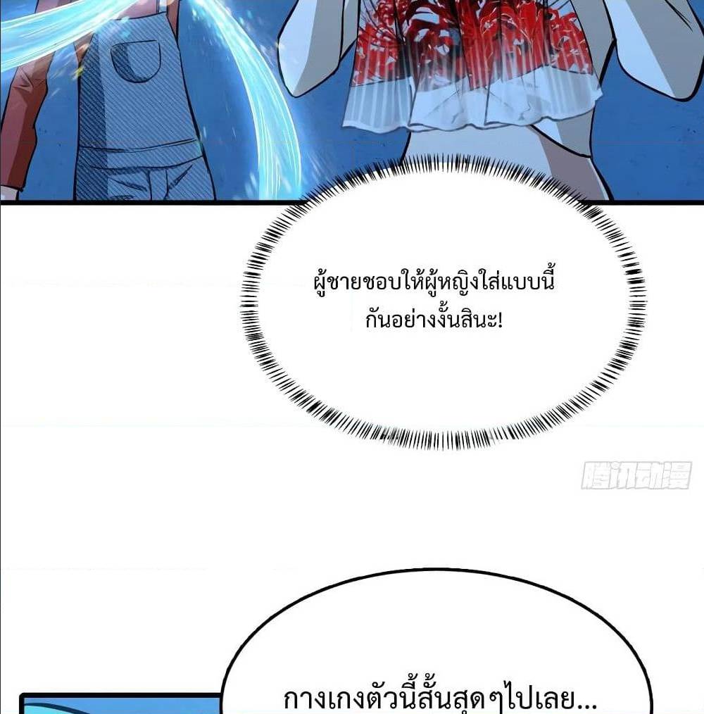 Back to Rule Again ตอนที่ 69 แปลไทย รูปที่ 3