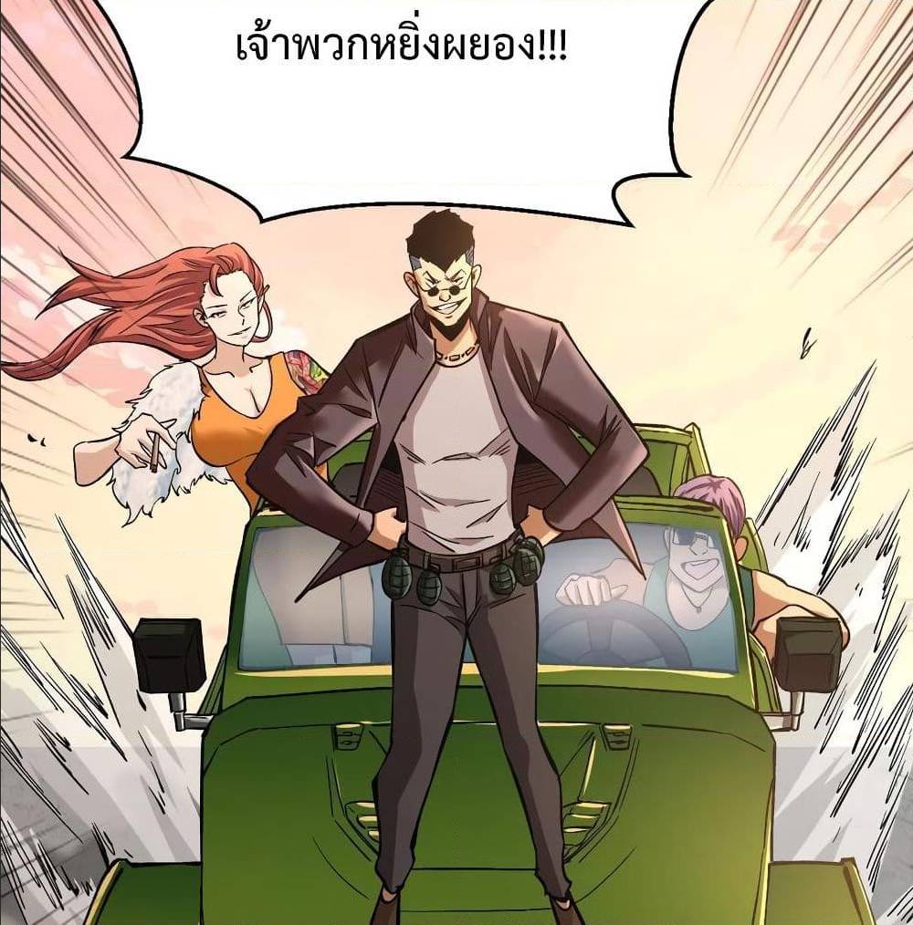 Back to Rule Again ตอนที่ 69 แปลไทย รูปที่ 30