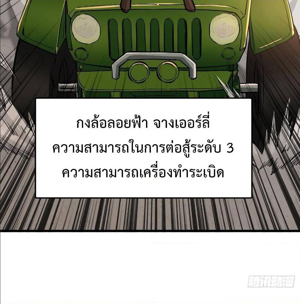 Back to Rule Again ตอนที่ 69 แปลไทย รูปที่ 31