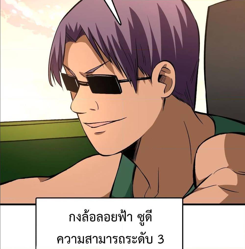 Back to Rule Again ตอนที่ 69 แปลไทย รูปที่ 34