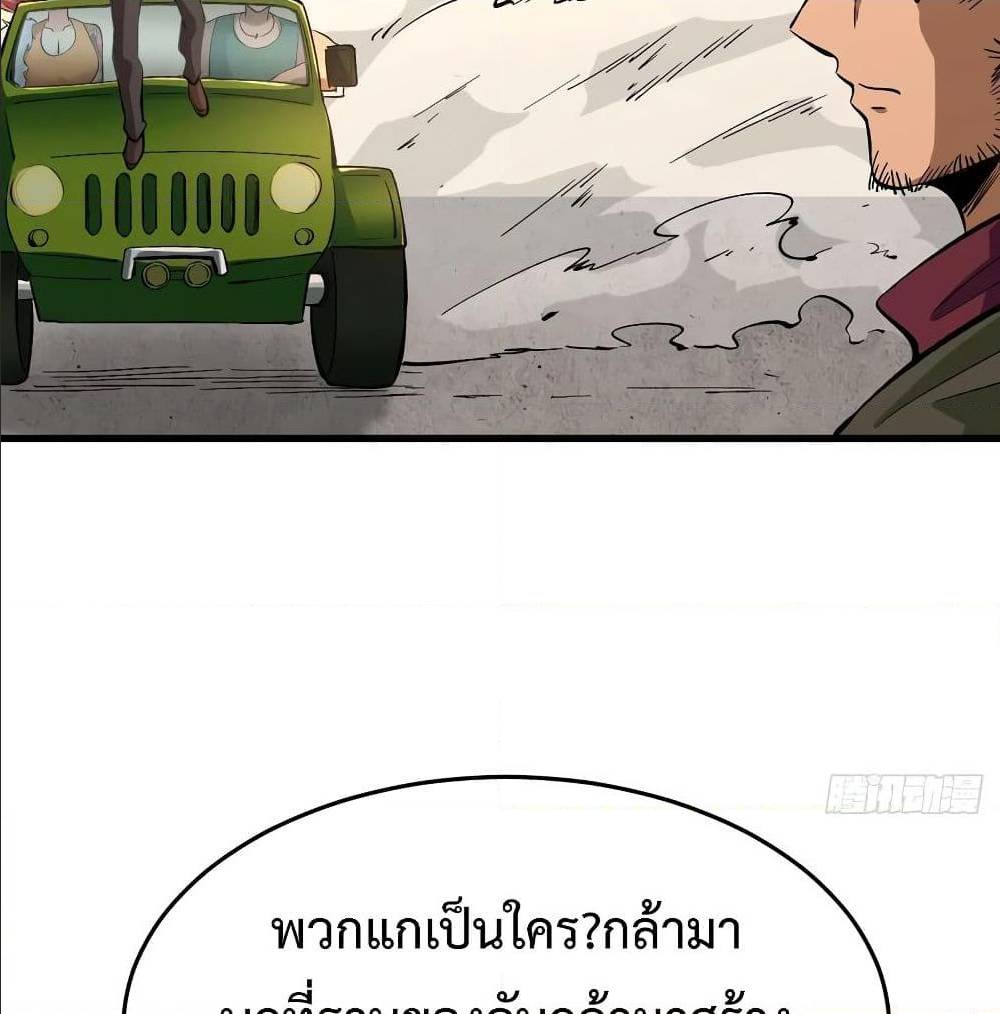 Back to Rule Again ตอนที่ 69 แปลไทย รูปที่ 36