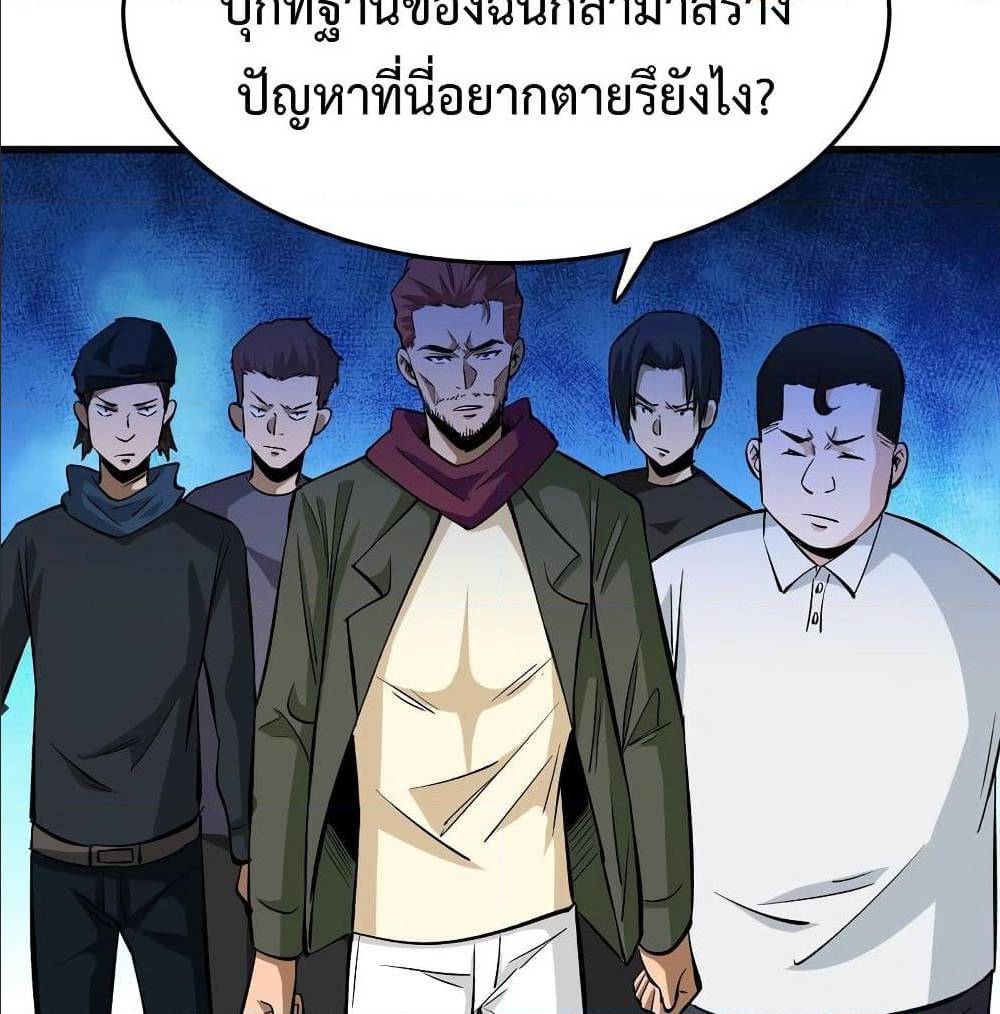 Back to Rule Again ตอนที่ 69 แปลไทย รูปที่ 37