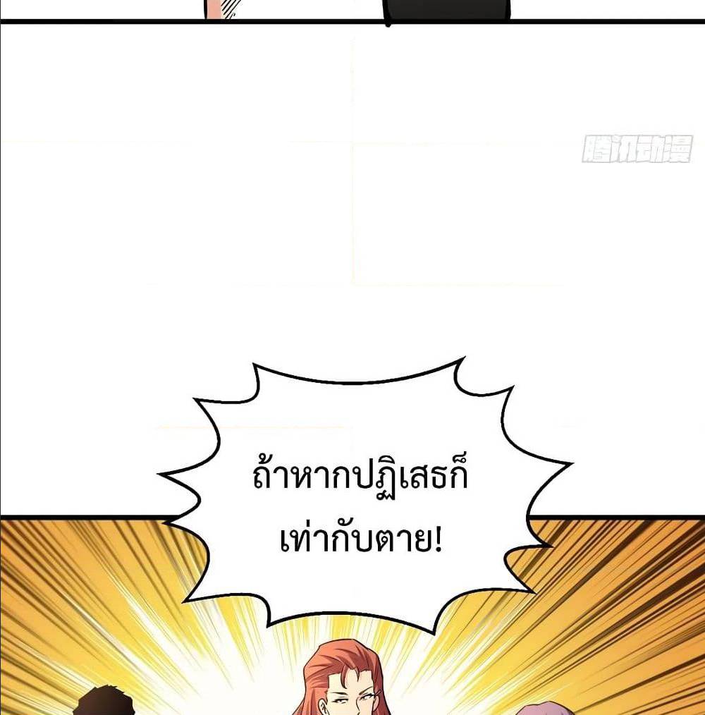 Back to Rule Again ตอนที่ 69 แปลไทย รูปที่ 40