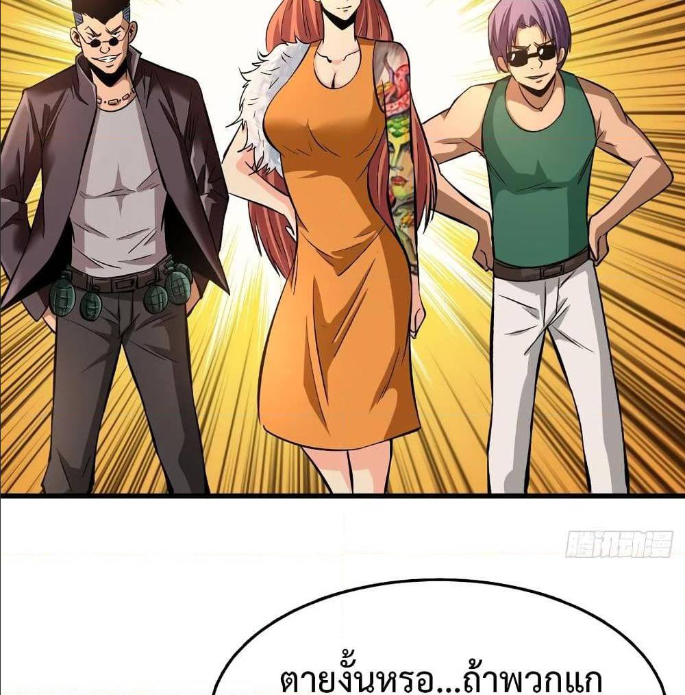 Back to Rule Again ตอนที่ 69 แปลไทย รูปที่ 41