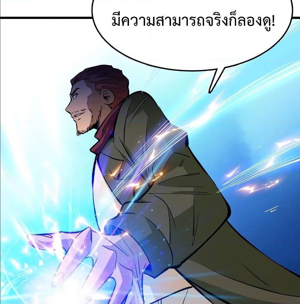 Back to Rule Again ตอนที่ 69 แปลไทย รูปที่ 42