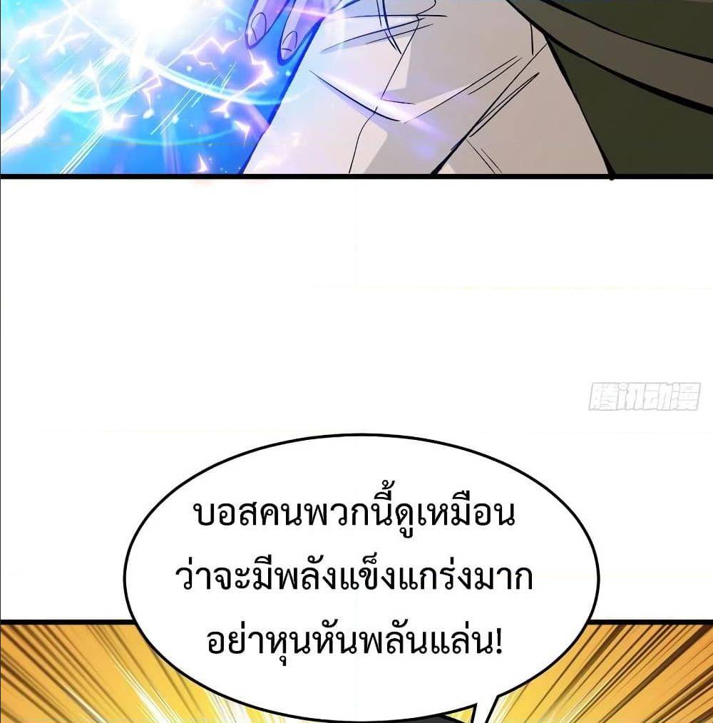 Back to Rule Again ตอนที่ 69 แปลไทย รูปที่ 43