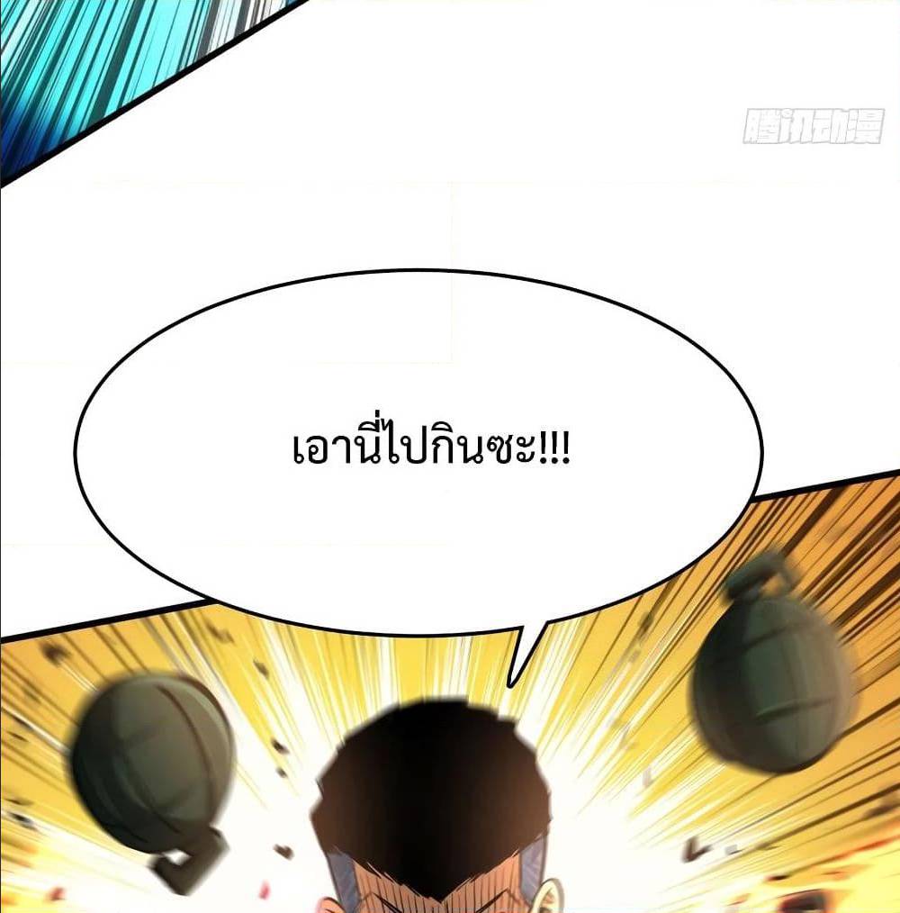 Back to Rule Again ตอนที่ 69 แปลไทย รูปที่ 47