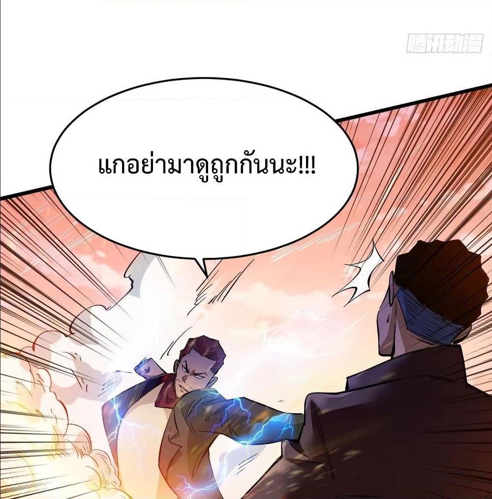 Back to Rule Again ตอนที่ 69 แปลไทย รูปที่ 55