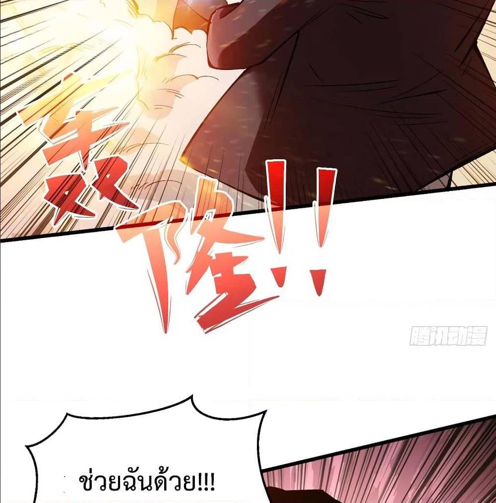 Back to Rule Again ตอนที่ 69 แปลไทย รูปที่ 56