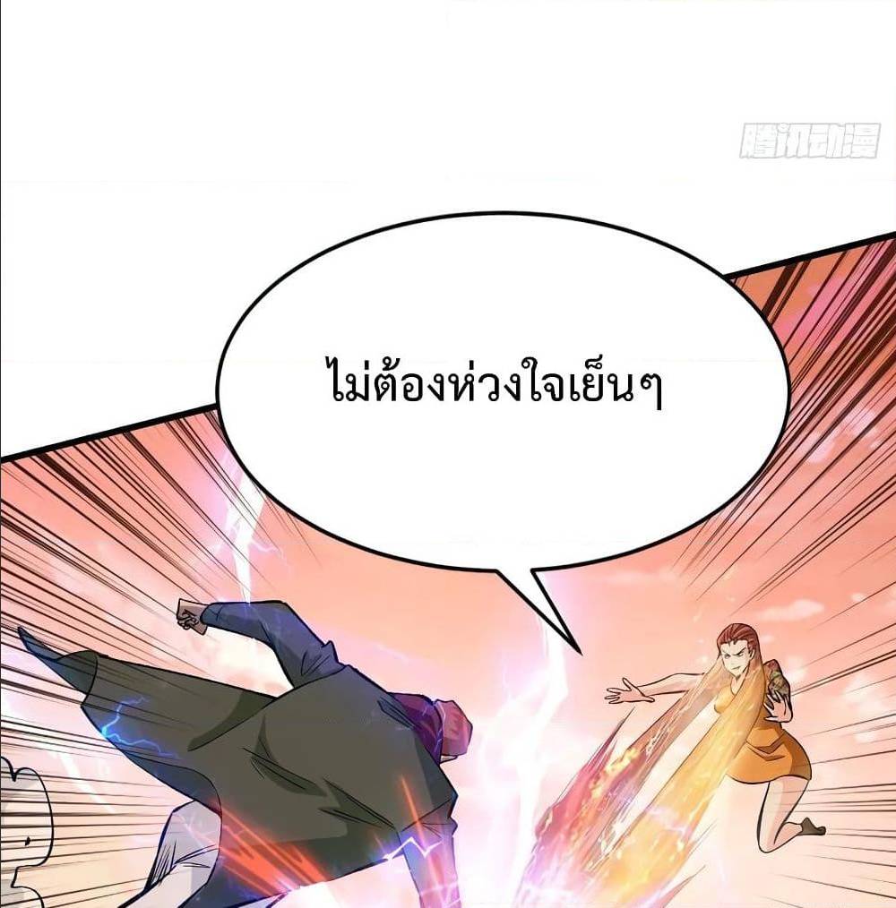 Back to Rule Again ตอนที่ 69 แปลไทย รูปที่ 58