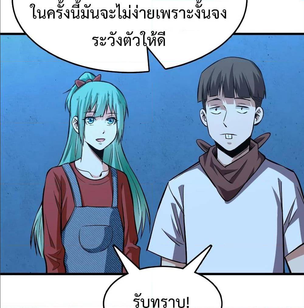 Back to Rule Again ตอนที่ 69 แปลไทย รูปที่ 7