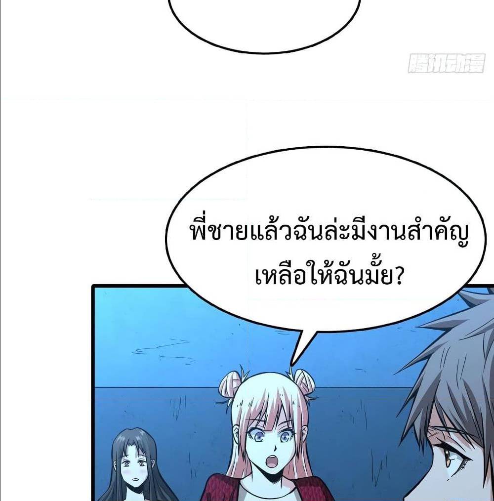 Back to Rule Again ตอนที่ 69 แปลไทย รูปที่ 8