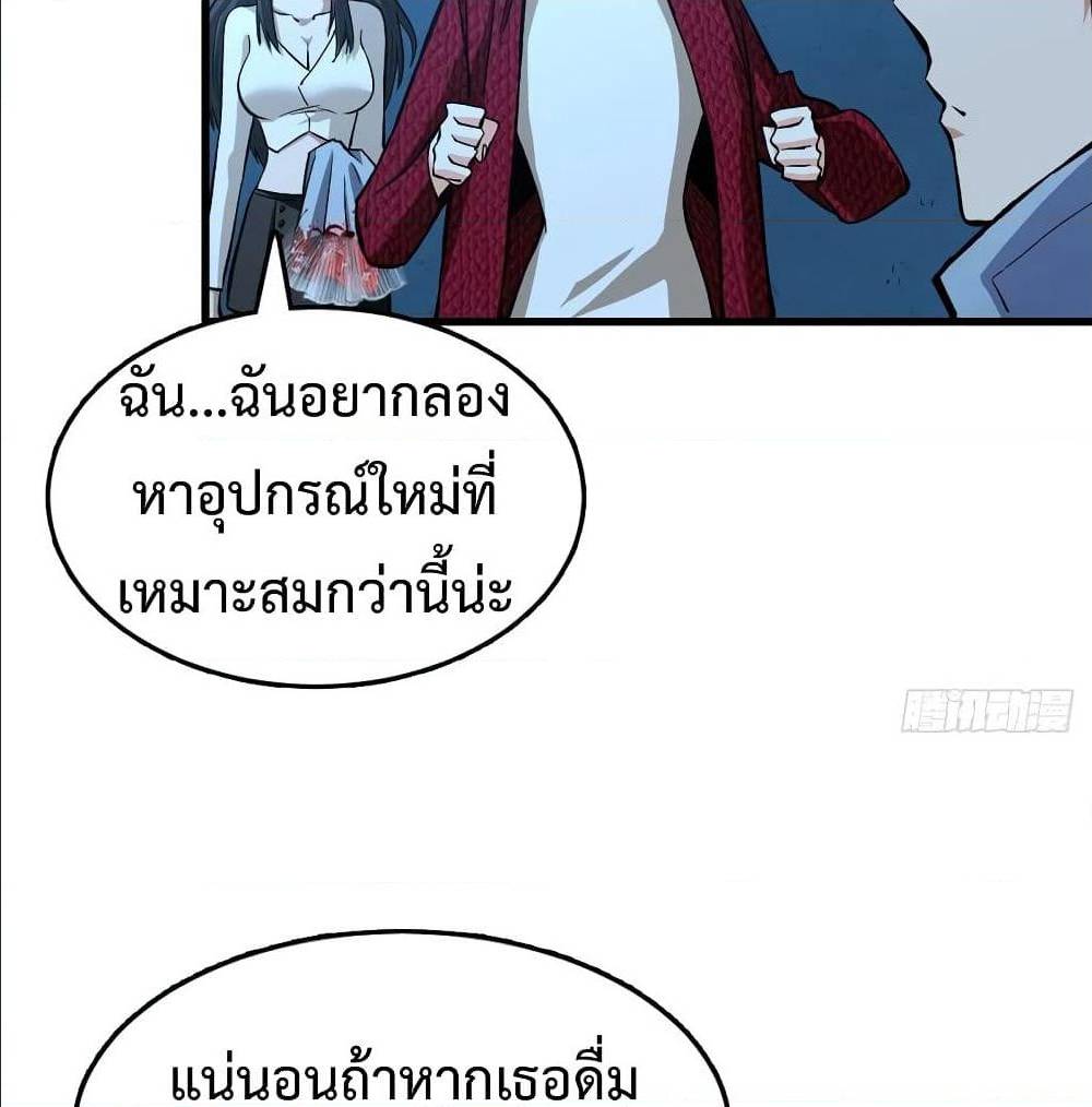 Back to Rule Again ตอนที่ 69 แปลไทย รูปที่ 9