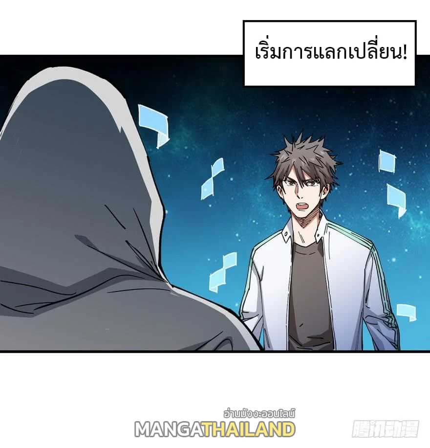 Back to Rule Again ตอนที่ 7 แปลไทย รูปที่ 10