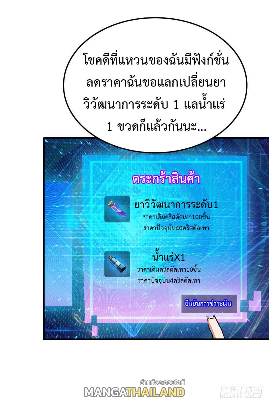 Back to Rule Again ตอนที่ 7 แปลไทย รูปที่ 14