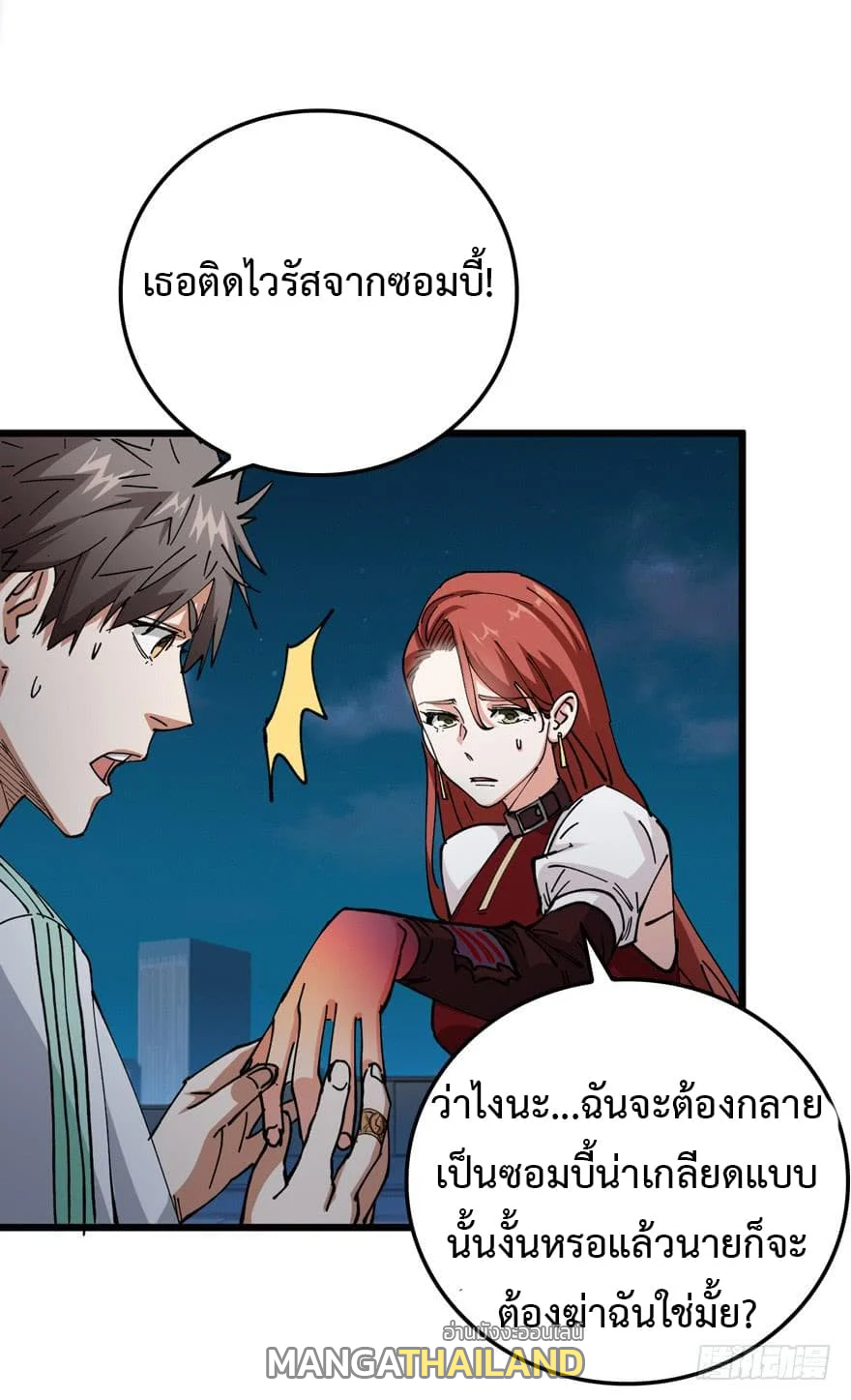 Back to Rule Again ตอนที่ 7 แปลไทย รูปที่ 2