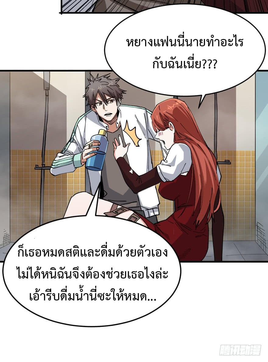 Back to Rule Again ตอนที่ 7 แปลไทย รูปที่ 29