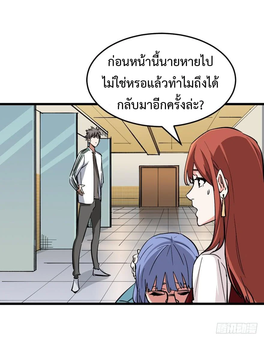 Back to Rule Again ตอนที่ 7 แปลไทย รูปที่ 31