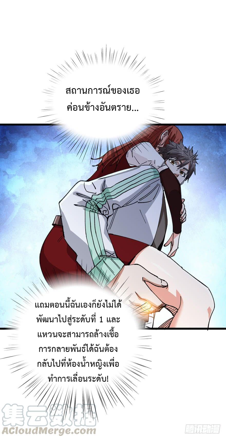 Back to Rule Again ตอนที่ 7 แปลไทย รูปที่ 4