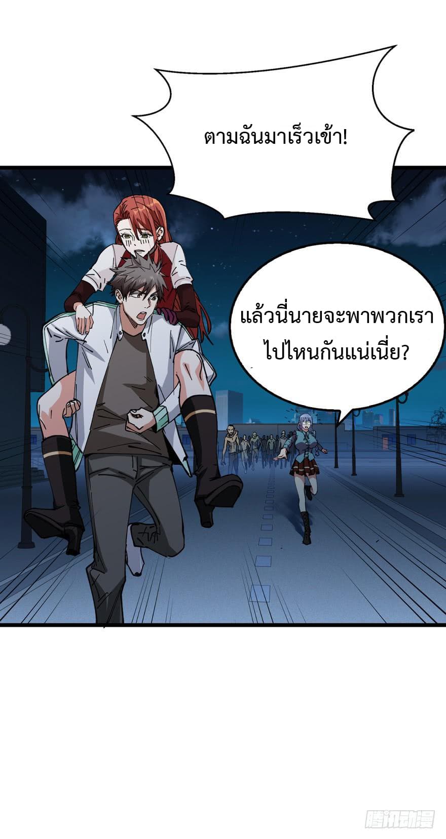 Back to Rule Again ตอนที่ 7 แปลไทย รูปที่ 5