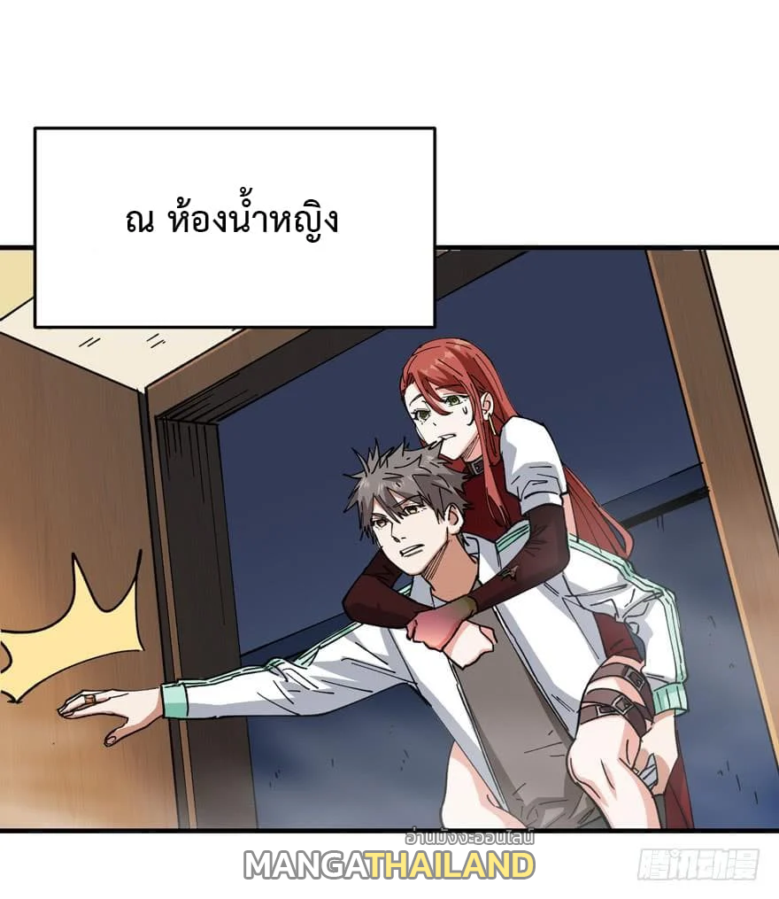 Back to Rule Again ตอนที่ 7 แปลไทย รูปที่ 6