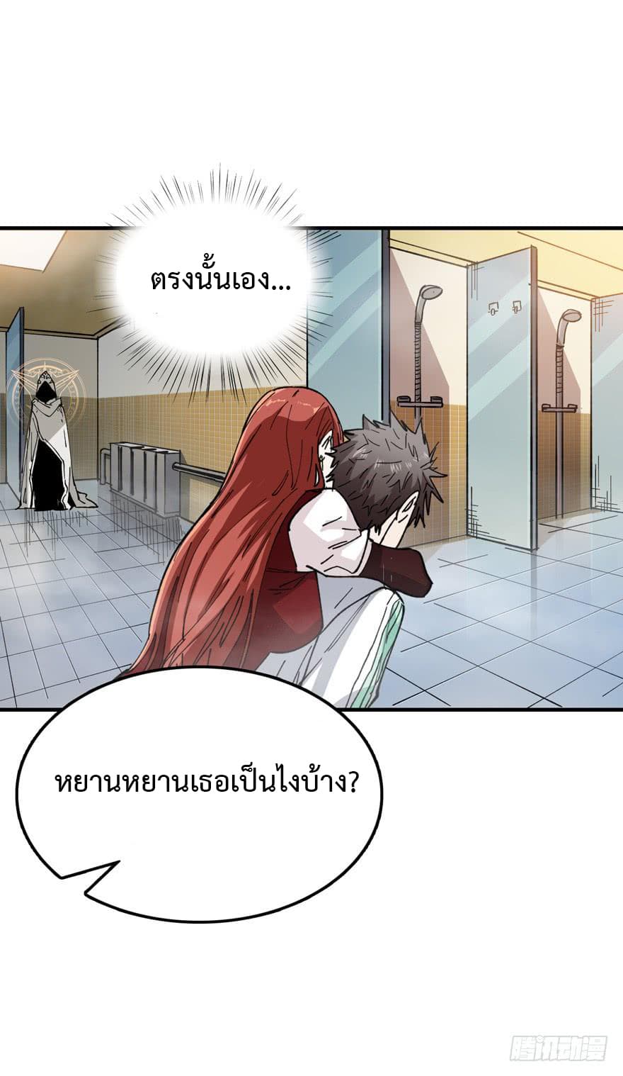 Back to Rule Again ตอนที่ 7 แปลไทย รูปที่ 7