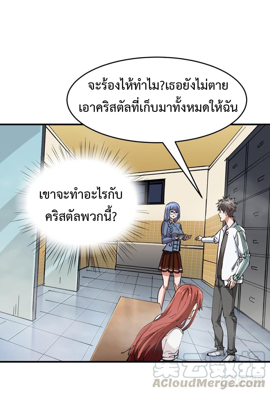 Back to Rule Again ตอนที่ 7 แปลไทย รูปที่ 8