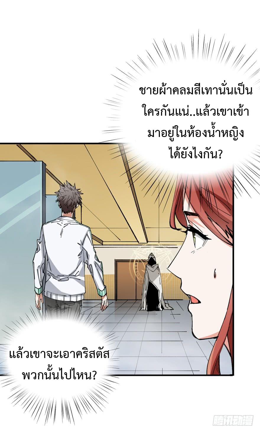 Back to Rule Again ตอนที่ 7 แปลไทย รูปที่ 9