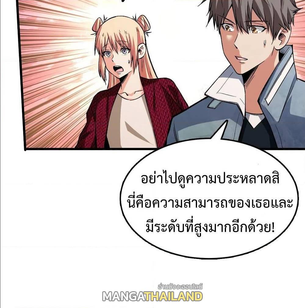 Back to Rule Again ตอนที่ 70 แปลไทย รูปที่ 10