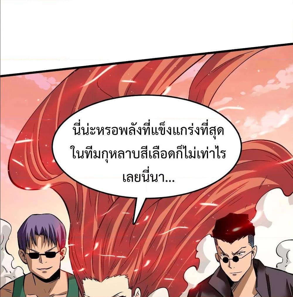 Back to Rule Again ตอนที่ 70 แปลไทย รูปที่ 11