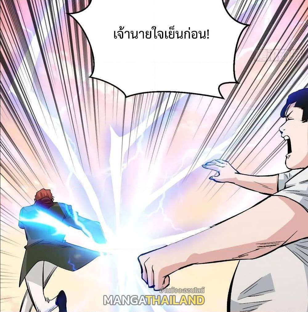 Back to Rule Again ตอนที่ 70 แปลไทย รูปที่ 18