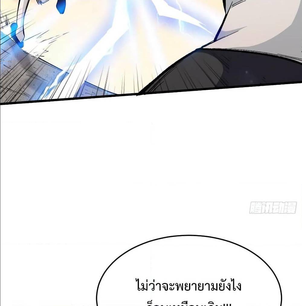 Back to Rule Again ตอนที่ 70 แปลไทย รูปที่ 19