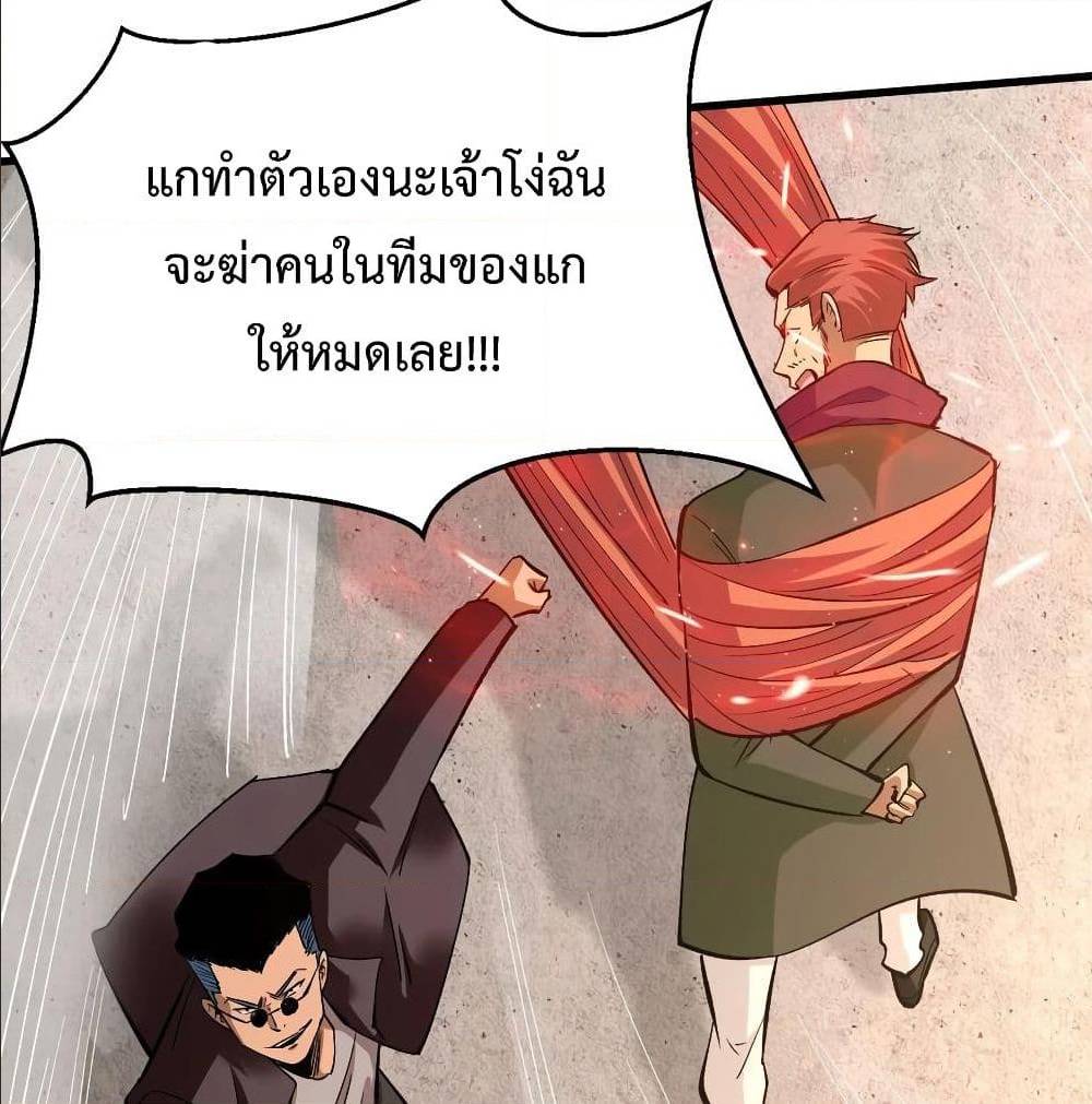 Back to Rule Again ตอนที่ 70 แปลไทย รูปที่ 25