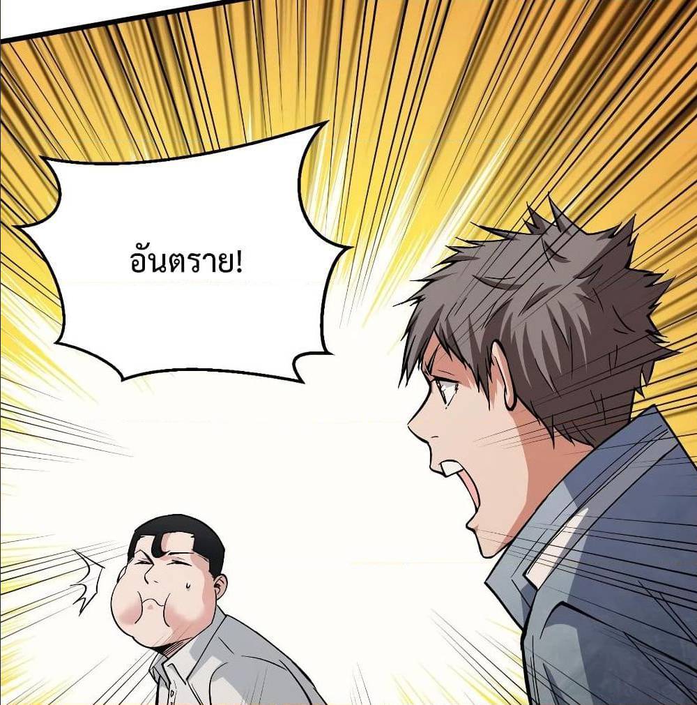 Back to Rule Again ตอนที่ 70 แปลไทย รูปที่ 35