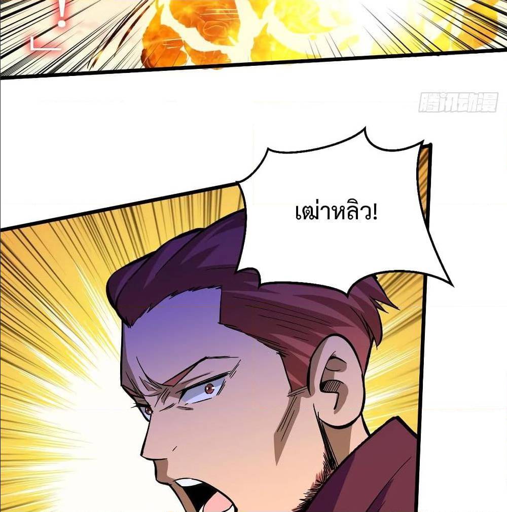 Back to Rule Again ตอนที่ 70 แปลไทย รูปที่ 39