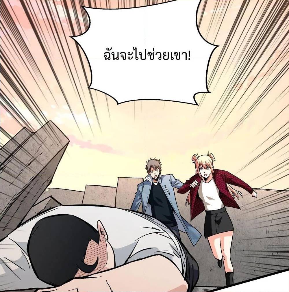 Back to Rule Again ตอนที่ 70 แปลไทย รูปที่ 41