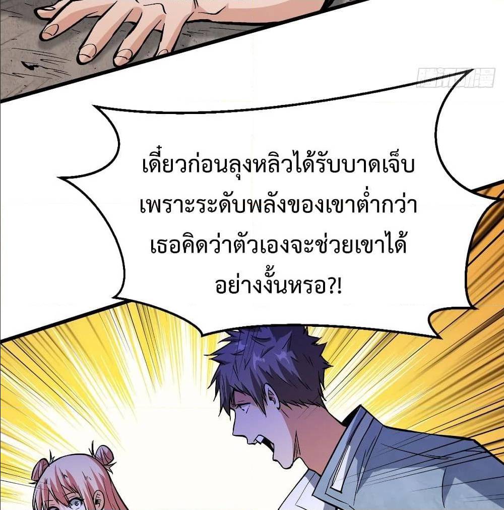 Back to Rule Again ตอนที่ 70 แปลไทย รูปที่ 42