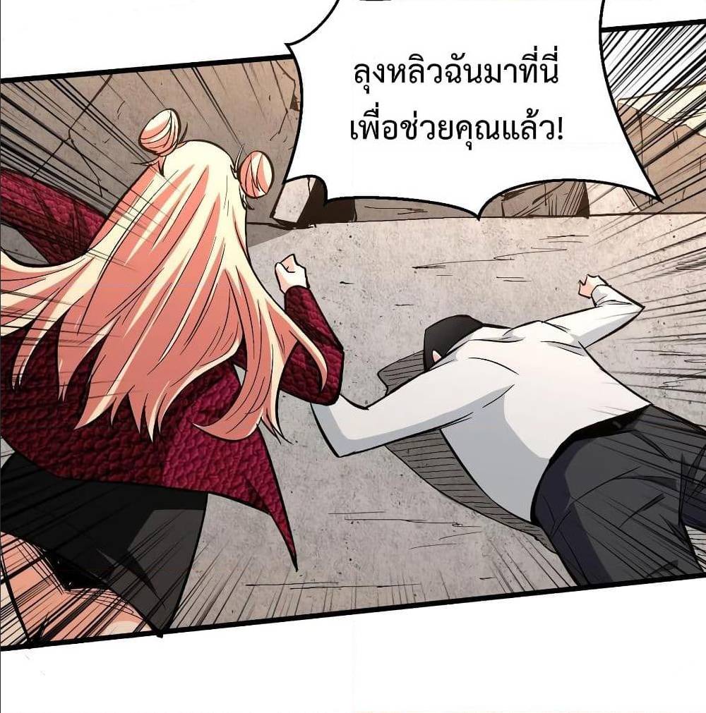 Back to Rule Again ตอนที่ 70 แปลไทย รูปที่ 47