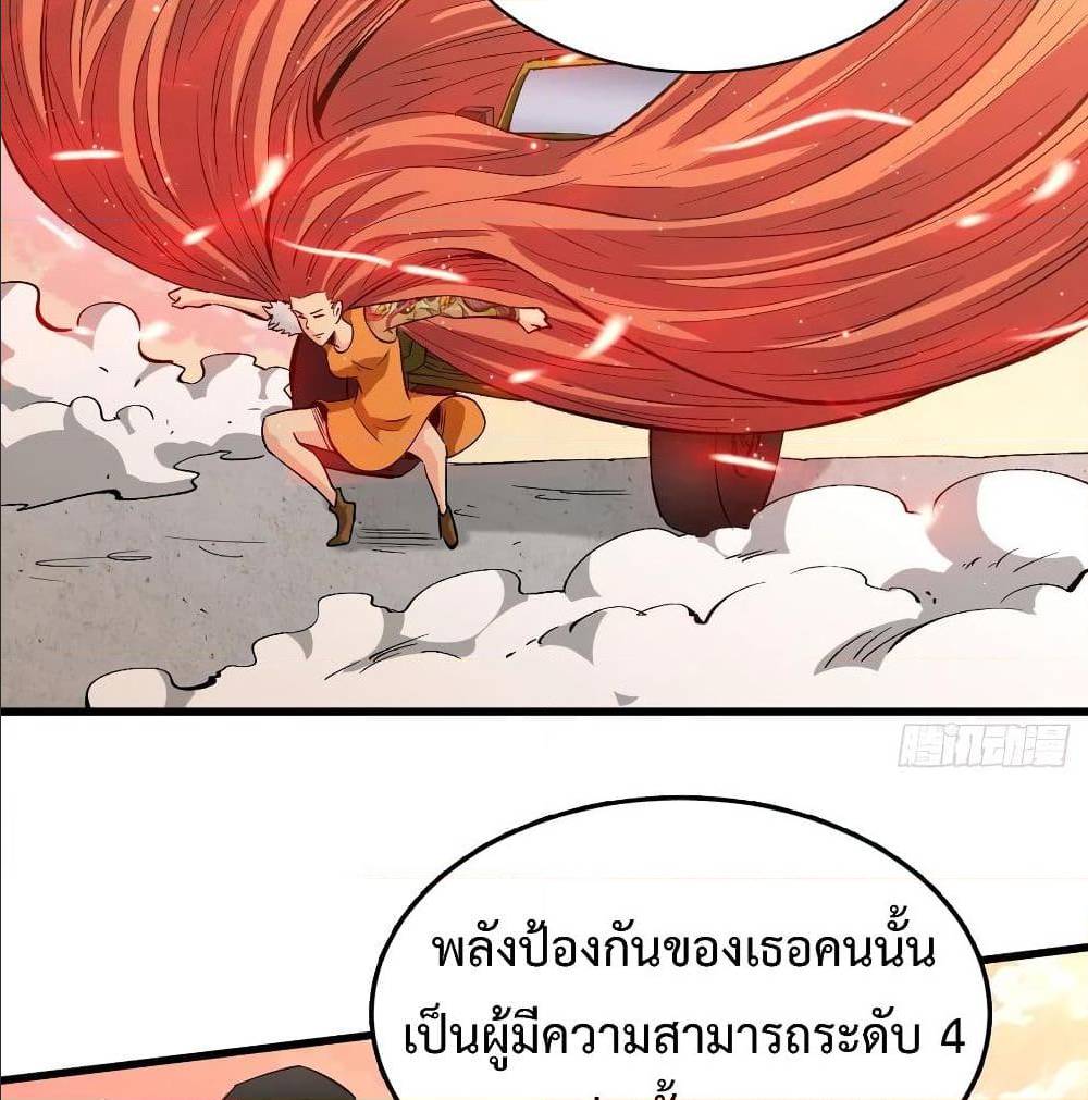 Back to Rule Again ตอนที่ 70 แปลไทย รูปที่ 8