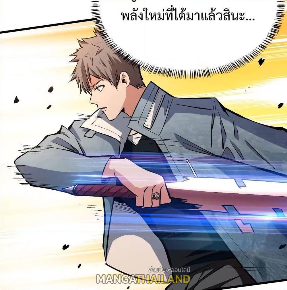 Back to Rule Again ตอนที่ 71 แปลไทย รูปที่ 10