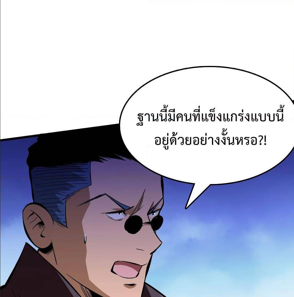 Back to Rule Again ตอนที่ 71 แปลไทย รูปที่ 16