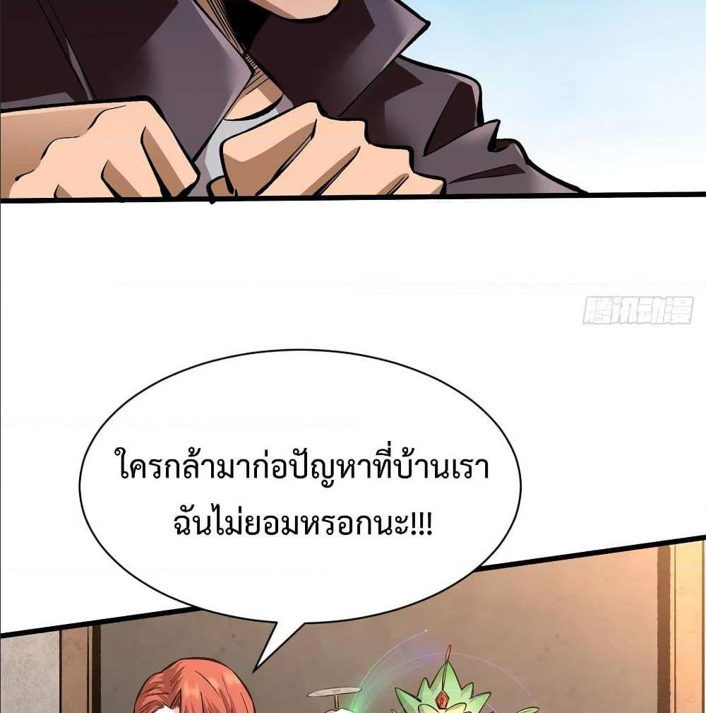 Back to Rule Again ตอนที่ 71 แปลไทย รูปที่ 17