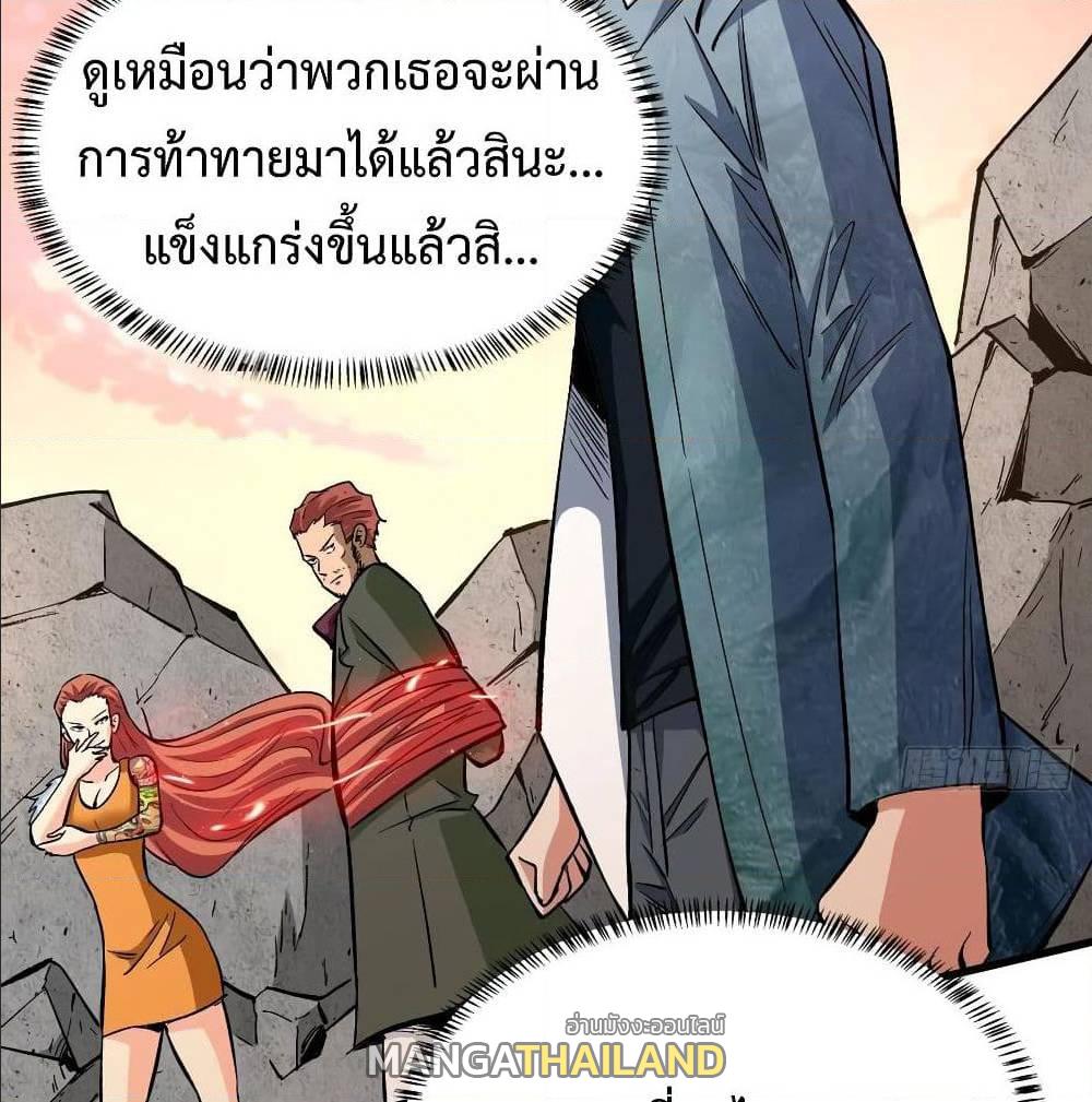 Back to Rule Again ตอนที่ 71 แปลไทย รูปที่ 22