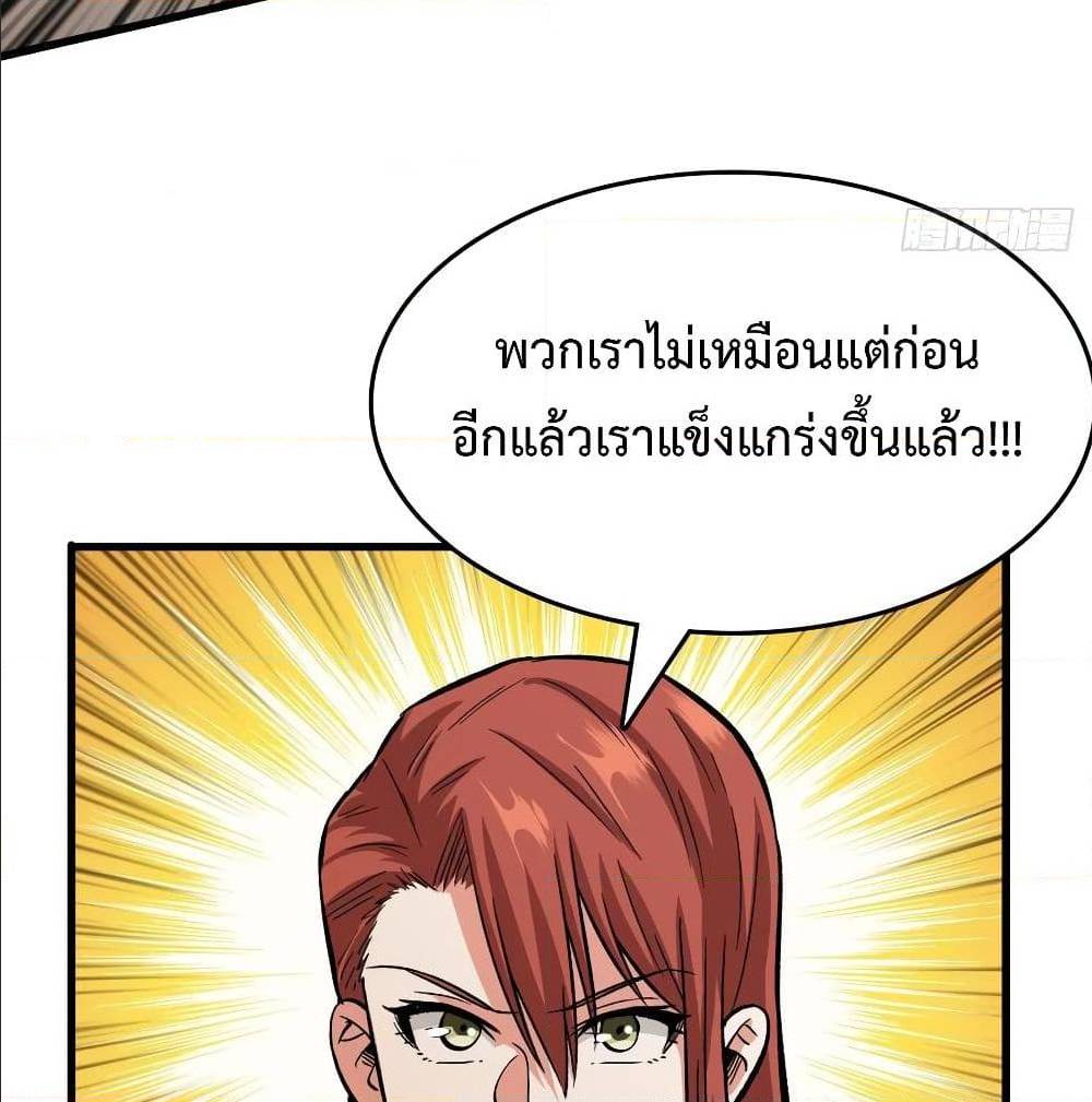 Back to Rule Again ตอนที่ 71 แปลไทย รูปที่ 33