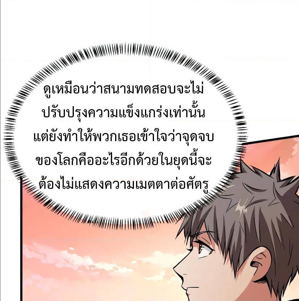 Back to Rule Again ตอนที่ 71 แปลไทย รูปที่ 47