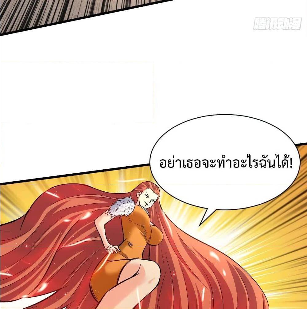 Back to Rule Again ตอนที่ 71 แปลไทย รูปที่ 56