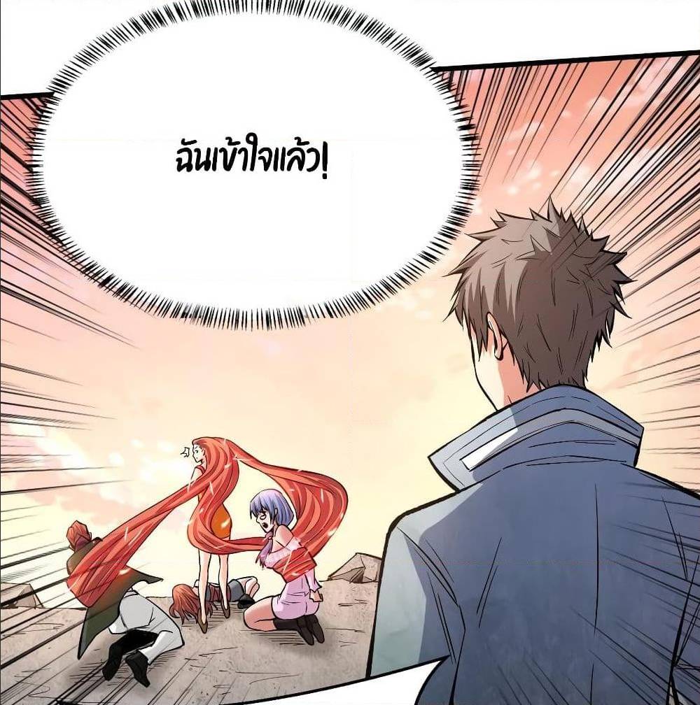 Back to Rule Again ตอนที่ 72 แปลไทย รูปที่ 45